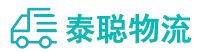 重庆到邵武市物流公司